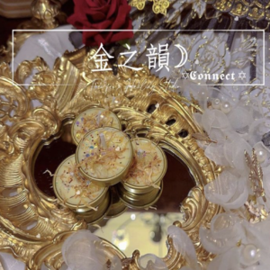 ♦金之韻♦緻金魔法星塵蠟燭  豐盛祝福♦
