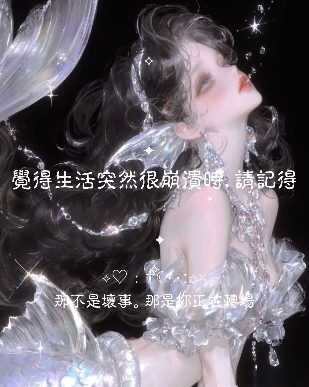 ♦ 顯化前，常常看起來「更像在毀滅」