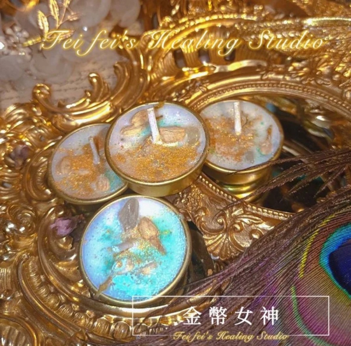 ♦緻金版療癒蠟燭♦金幣女神♦