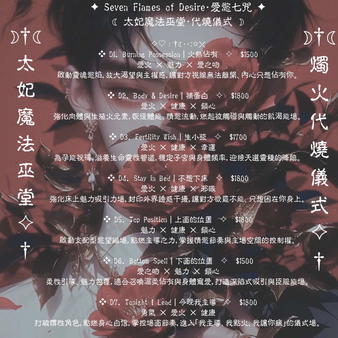 ‧₊˚ 愛慾系列代燒專屬｜下單請選自取+備註ig帳號｜付款完成一定要回傳到 ig 小盒子｜‧₊˚