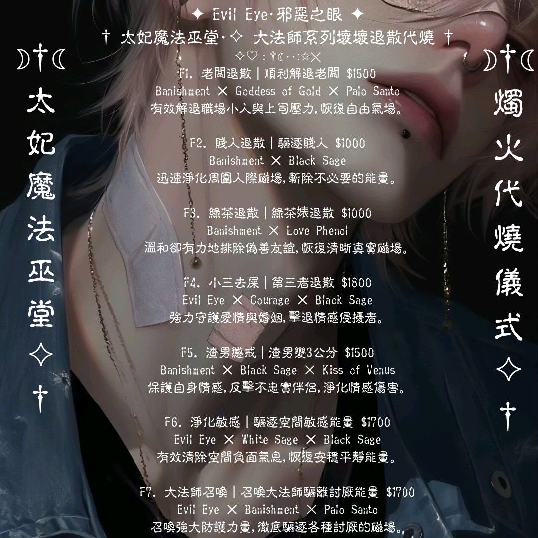 ‧₊˚大法師系列代燒專屬｜下單請選自取｜付款完成一定要回傳到 ig 小盒子｜‧₊˚